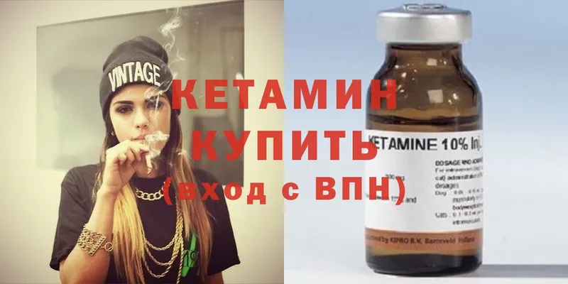 КЕТАМИН ketamine  darknet какой сайт  Азов 