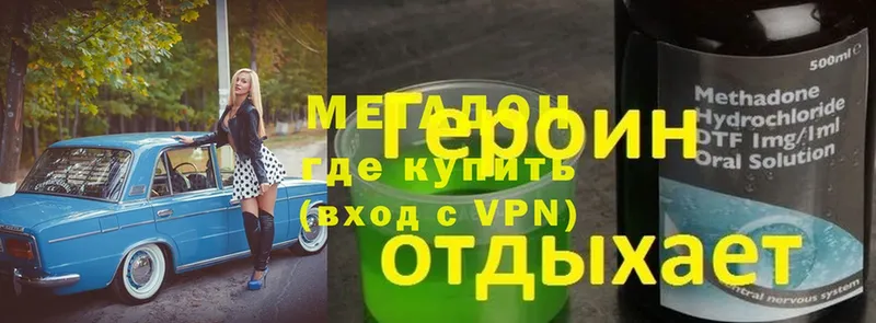 где можно купить   Азов  ОМГ ОМГ рабочий сайт  МЕТАДОН VHQ 